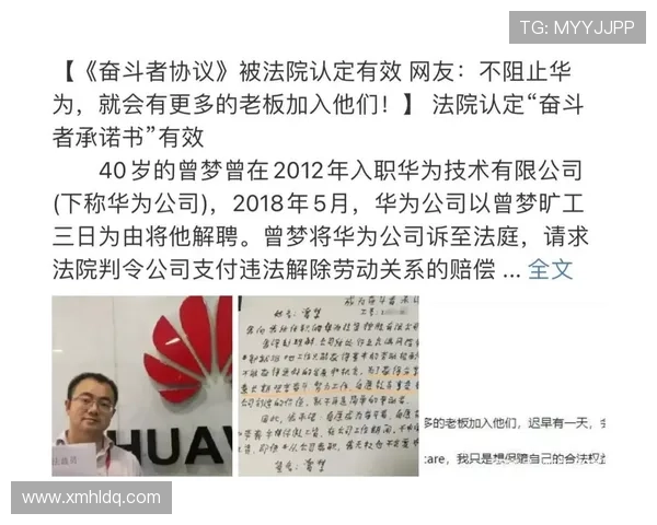 华为与足球球星解约背后的原因与影响分析