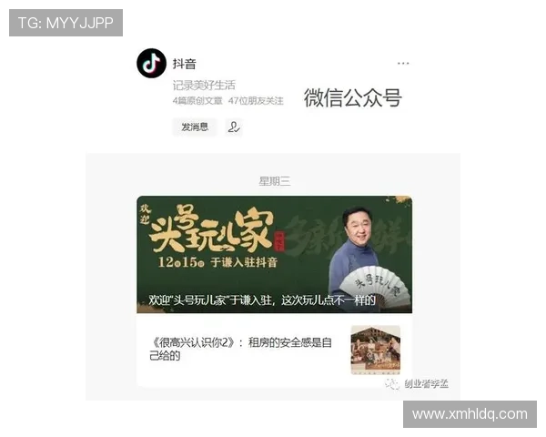 如何在抖音注册成为足球球星并提升个人影响力的完整指南