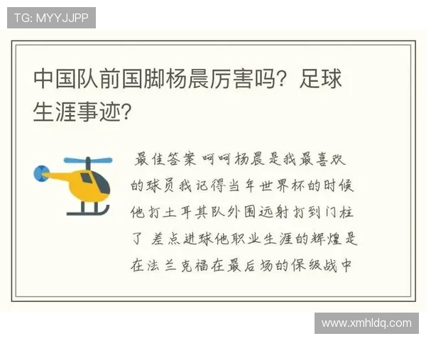 足球场上话筒传递的声音与球星背后的故事揭示